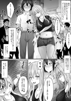 Page 43 of Dekapai Daisuki na Boku to Boku o Daisuki na Dekapai Gal