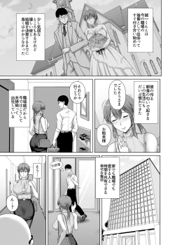 Page 7 of Choukyou Zumi Hitozuma OL wa Joushi ni Dakare Futatabi Ochiru