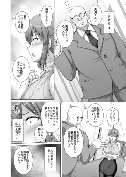 Page 8 of Choukyou Zumi Hitozuma OL wa Joushi ni Dakare Futatabi Ochiru