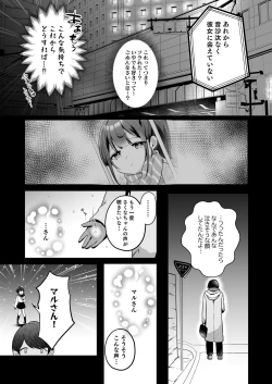 Page 17 of Mochizuki Sakuna wa "Mate" ga Dekinai! 2