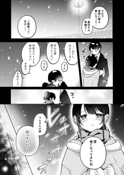 Page 19 of Mochizuki Sakuna wa "Mate" ga Dekinai! 2
