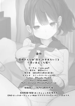 Page 36 of Mochizuki Sakuna wa "Mate" ga Dekinai! 2