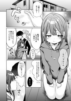 Page 6 of Mochizuki Sakuna wa "Mate" ga Dekinai! 2