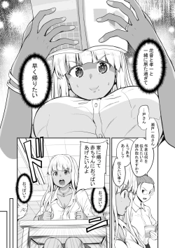 Page 10 of Zoku Inaka no Kuro Gal JK to Kekkon Shita Nichijou