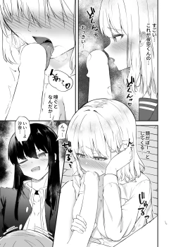 Page 12 of Osananajimi wa Onnanoko ja Naku Otokonoko deshita.