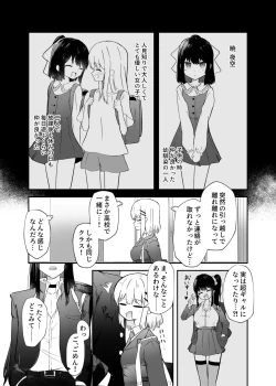 Page 4 of Osananajimi wa Onnanoko ja Naku Otokonoko deshita.