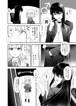 Page 7 of Osananajimi wa Onnanoko ja Naku Otokonoko deshita.