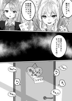 Page 7 of Chibikko JK wa Irete Hoshii - Little girls and big dicks.