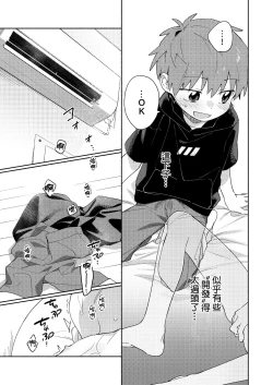 Page 19 of Tomodachi to Kaihatsu Shite Miru Hon.