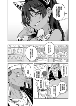 Page 16 of Vepto-sama! Hito o Ijimecha Ikemasen!