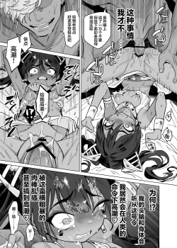 Page 41 of Vepto-sama! Hito o Ijimecha Ikemasen!