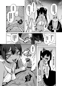 Page 8 of Vepto-sama! Hito o Ijimecha Ikemasen!