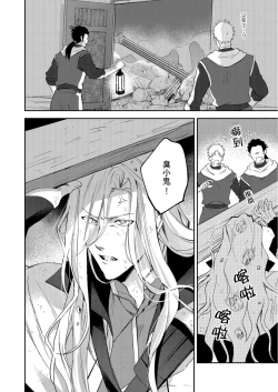 Page 171 of Shusendo Kishi ga Ore o Nakaseyou to Shiteimasu | 守財奴騎士對惹我哭感到樂在其中 Ch. 1-13