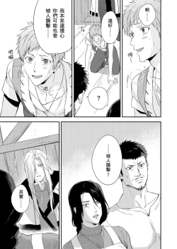 Page 263 of Shusendo Kishi ga Ore o Nakaseyou to Shiteimasu | 守財奴騎士對惹我哭感到樂在其中 Ch. 1-13