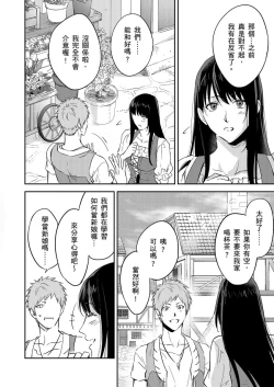 Page 362 of Shusendo Kishi ga Ore o Nakaseyou to Shiteimasu | 守財奴騎士對惹我哭感到樂在其中 Ch. 1-13