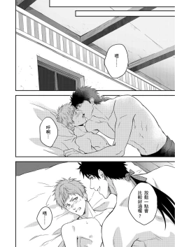 Page 83 of Shusendo Kishi ga Ore o Nakaseyou to Shiteimasu | 守財奴騎士對惹我哭感到樂在其中 Ch. 1-13