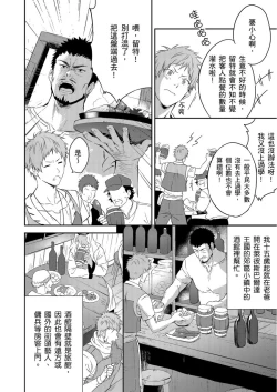 Page 8 of Shusendo Kishi ga Ore o Nakaseyou to Shiteimasu | 守財奴騎士對惹我哭感到樂在其中 Ch. 1-13
