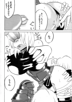 Page 12 of Mayou Koto Naku Glamour Body!! 2