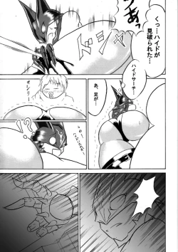 Page 7 of Mayou Koto Naku Glamour Body!! 2