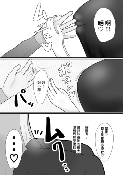 Page 19 of 危ない先輩に溺れていく〜エロい先輩と浮気セックス〜