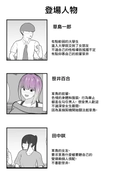 Page 2 of 危ない先輩に溺れていく〜エロい先輩と浮気セックス〜