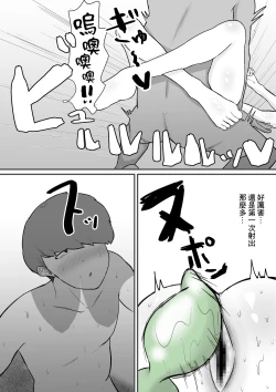 Page 31 of 危ない先輩に溺れていく〜エロい先輩と浮気セックス〜