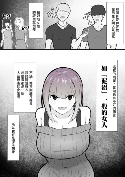 Page 6 of 危ない先輩に溺れていく〜エロい先輩と浮気セックス〜