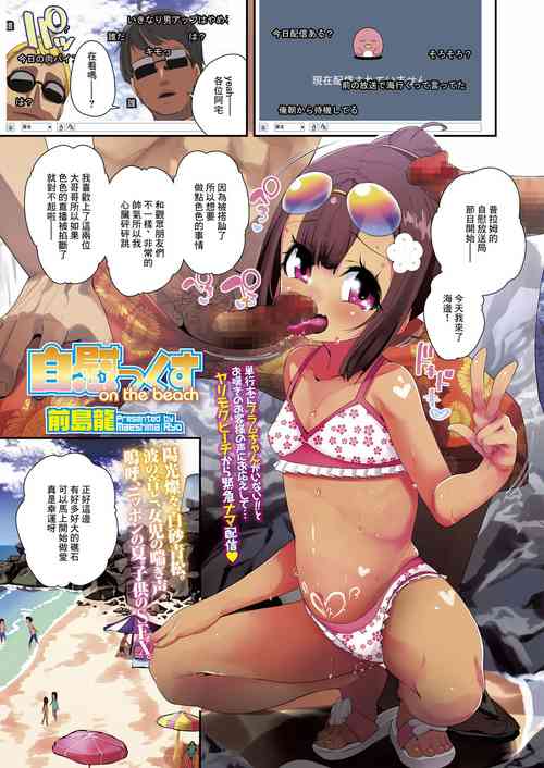 Download Jiix on the beach