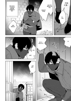 Page 10 of Kemono no Rakuin 2 Kyousei Injoku Houshi