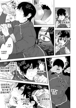 Page 17 of Kemono no Rakuin 2 Kyousei Injoku Houshi