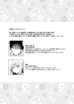 Page 4 of Mayu After