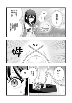 Page 10 of Ikai Ishukan