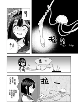 Page 11 of Ikai Ishukan