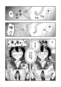 Page 20 of Ikai Ishukan