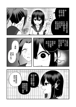 Page 41 of Ikai Ishukan