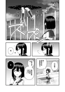 Page 44 of Ikai Ishukan