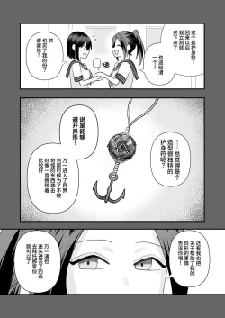 Page 7 of Ikai Ishukan