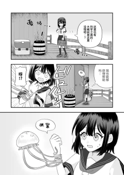 Page 9 of Ikai Ishukan