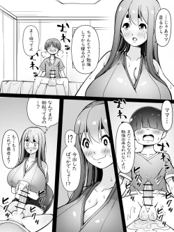 Page 11 of Mama wa Onahokoki shika Shite Kurenai