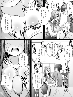 Page 12 of Mama wa Onahokoki shika Shite Kurenai