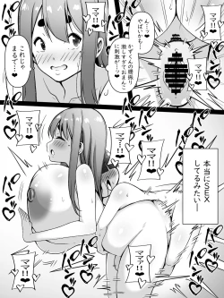 Page 24 of Mama wa Onahokoki shika Shite Kurenai