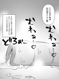 Page 34 of Mama wa Onahokoki shika Shite Kurenai