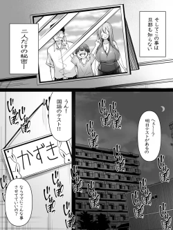 Page 9 of Mama wa Onahokoki shika Shite Kurenai