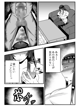 Page 22 of Appli de Deatta "Kare" de Hitozuma wa Inran Switch On