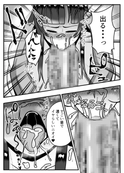 Page 38 of Appli de Deatta "Kare" de Hitozuma wa Inran Switch On