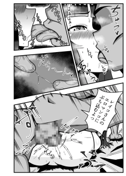 Page 39 of Appli de Deatta "Kare" de Hitozuma wa Inran Switch On