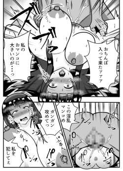 Page 40 of Appli de Deatta "Kare" de Hitozuma wa Inran Switch On