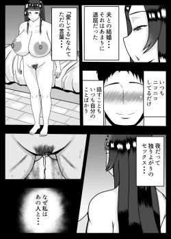 Page 4 of Appli de Deatta "Kare" de Hitozuma wa Inran Switch On
