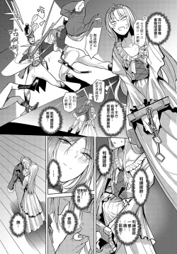 Page 11 of Backstage LOVE | 舞台後方的LOVE