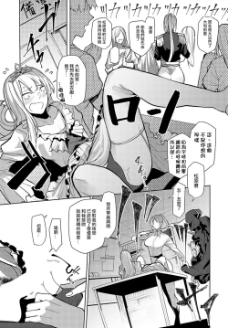 Page 13 of Backstage LOVE | 舞台後方的LOVE